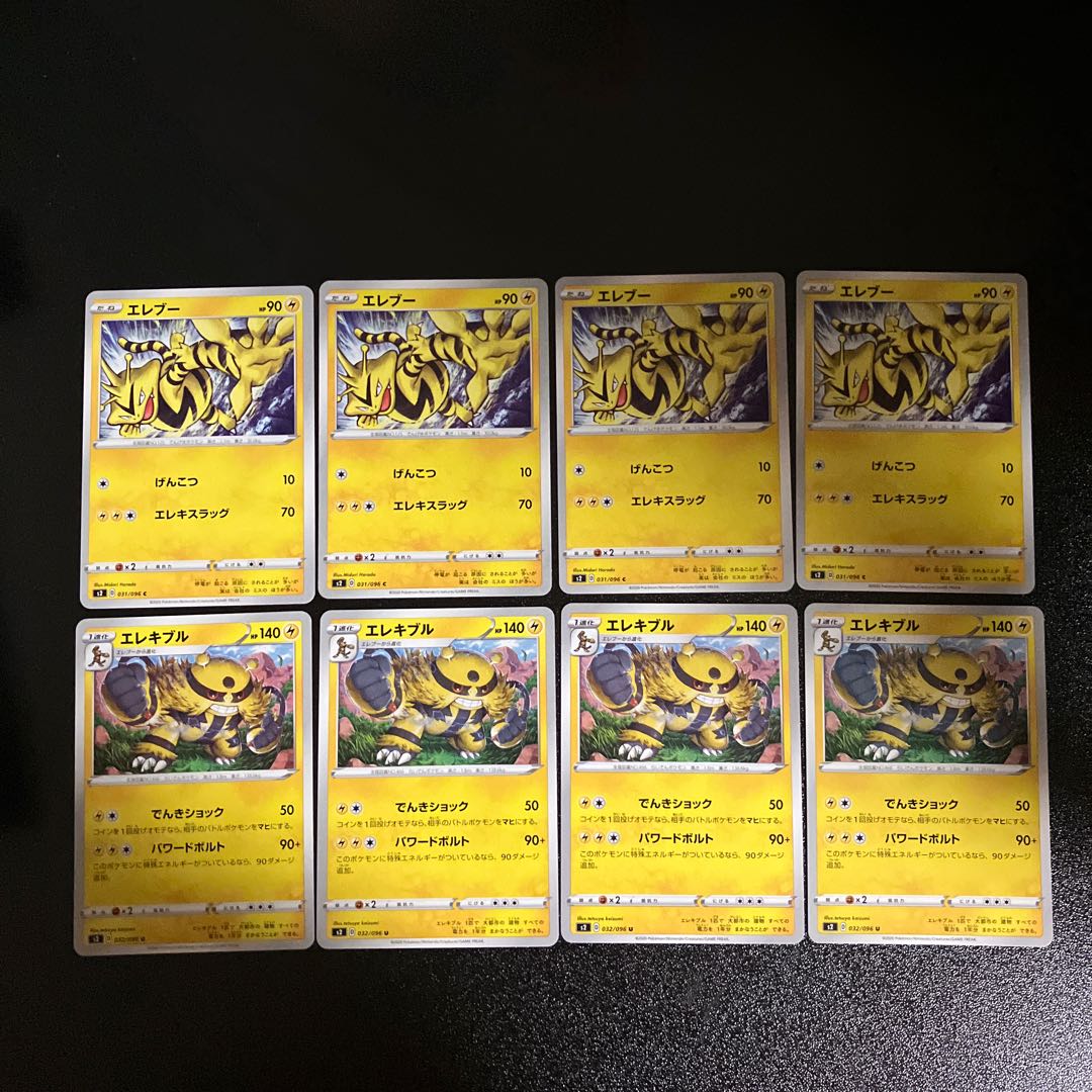 Pc エレブー エレキブル 進化8枚セット の通販 フリーアイyk 次回発送1 11 Magi トレカ専用フリマアプリ Pc エレブー エレキブル 進化8枚セット の通販 フリーアイyk 次回発送1 11 Magi トレカ専用フリマアプリ