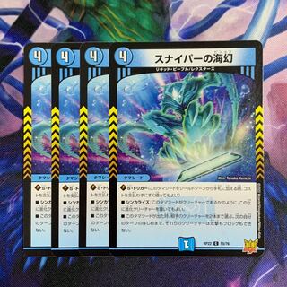 d218 Umi phantom of sniper C 55/76