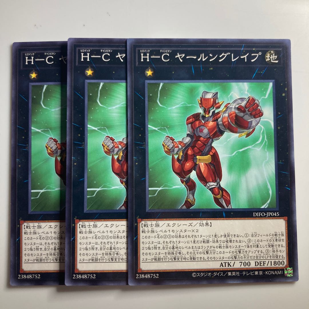 8072 H-C Yarn Grapes $2326