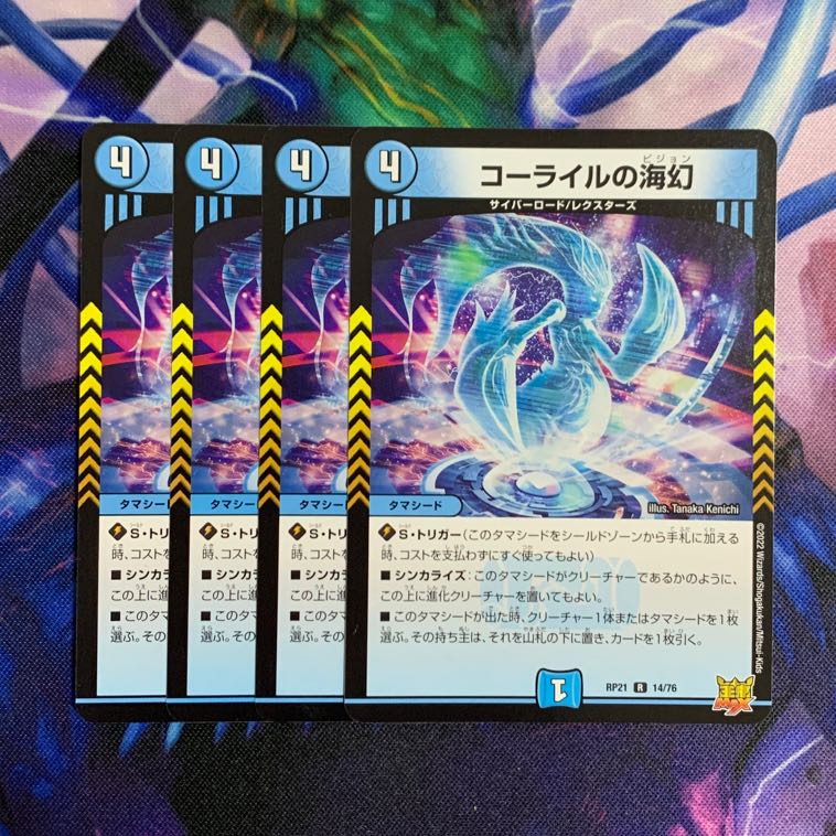 Umi phantom of d219 Corile R 14/76