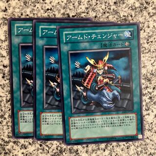 アームド・チェンジャー ノーマル JP023