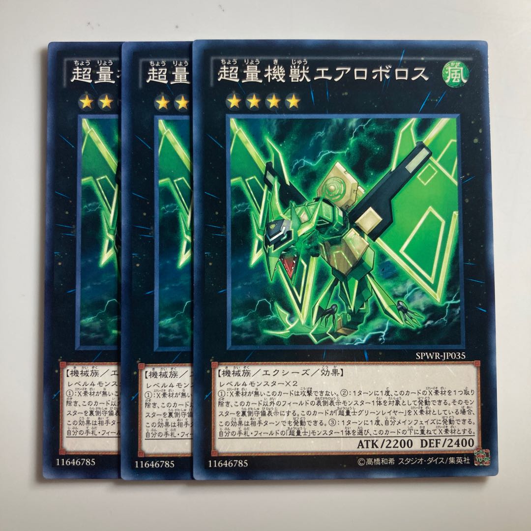 8073 Super Quantal Mech Beast Aeroboros $2327