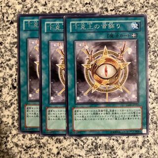 下克上の首飾り レア JP061