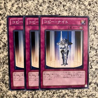 コピー・ナイト ノーマル JP033