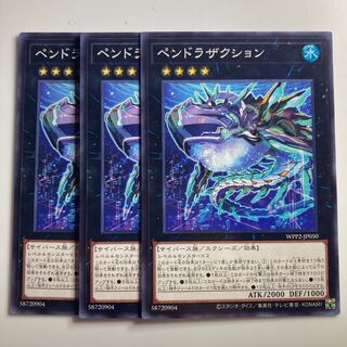 8075 Pendransaction $2330