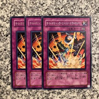 サイバネティック・ヒドゥン・テクノロジー レア JP069