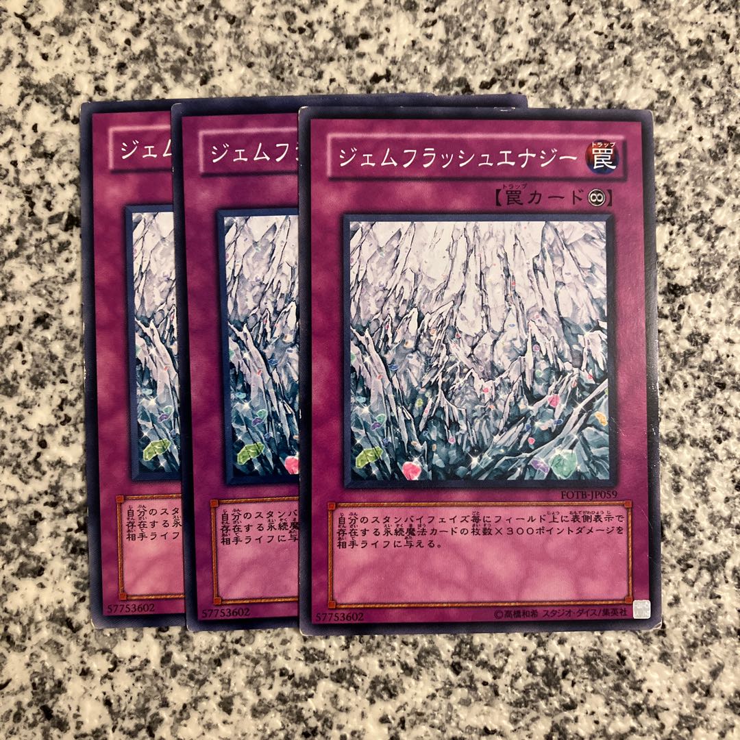 Gem Flash Energy Normal JP059