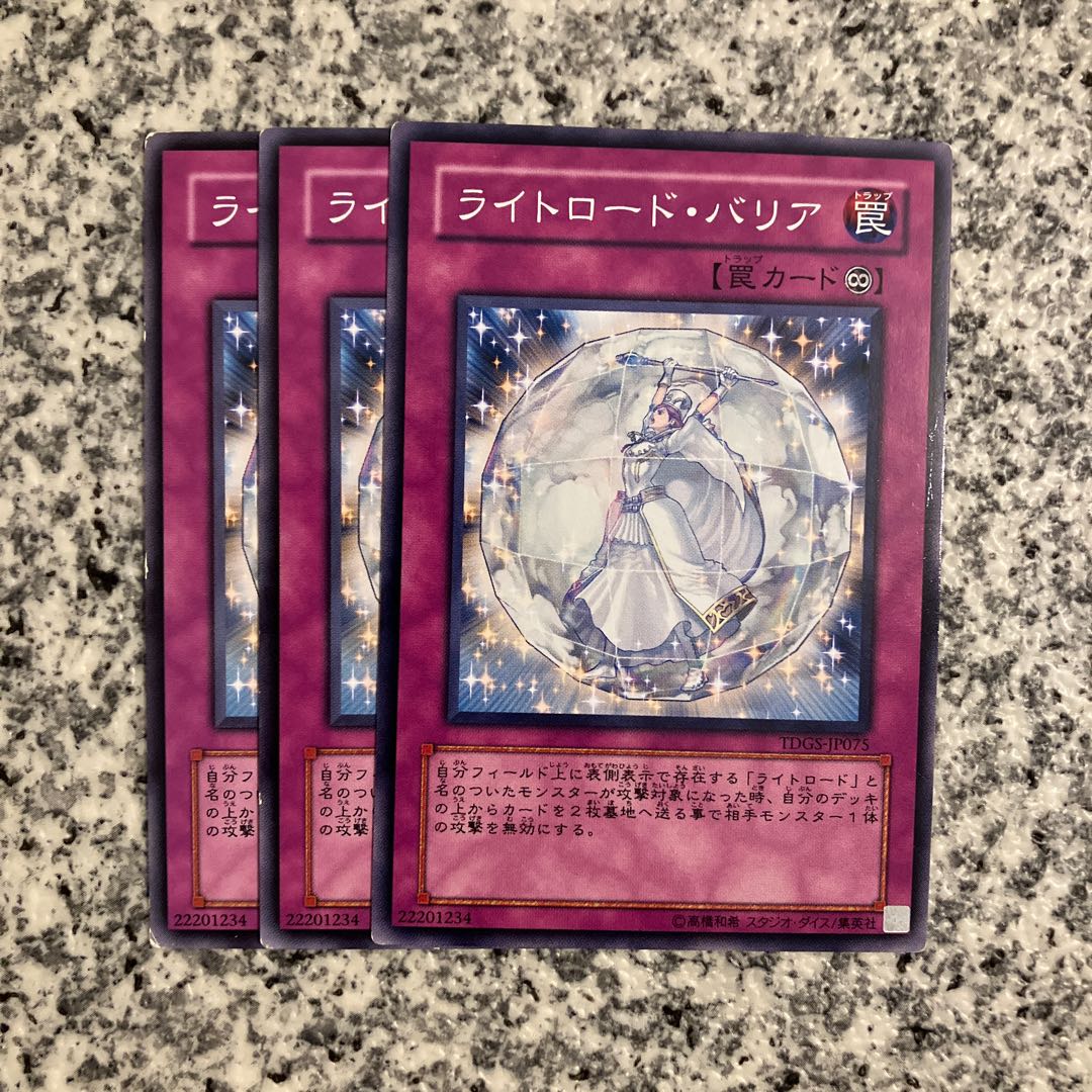 Lightsworn Barrier Normal JP075