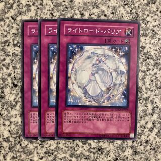 Lightsworn Barrier Normal JP075