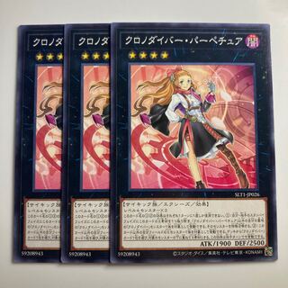 8079 Time Thief Perpetua $2334