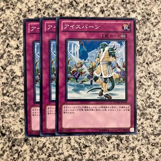 Eisbahn Normal JP079