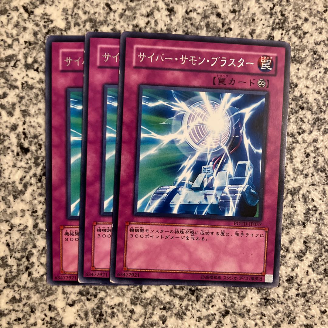 Cyber Summon Blaster rare JP057