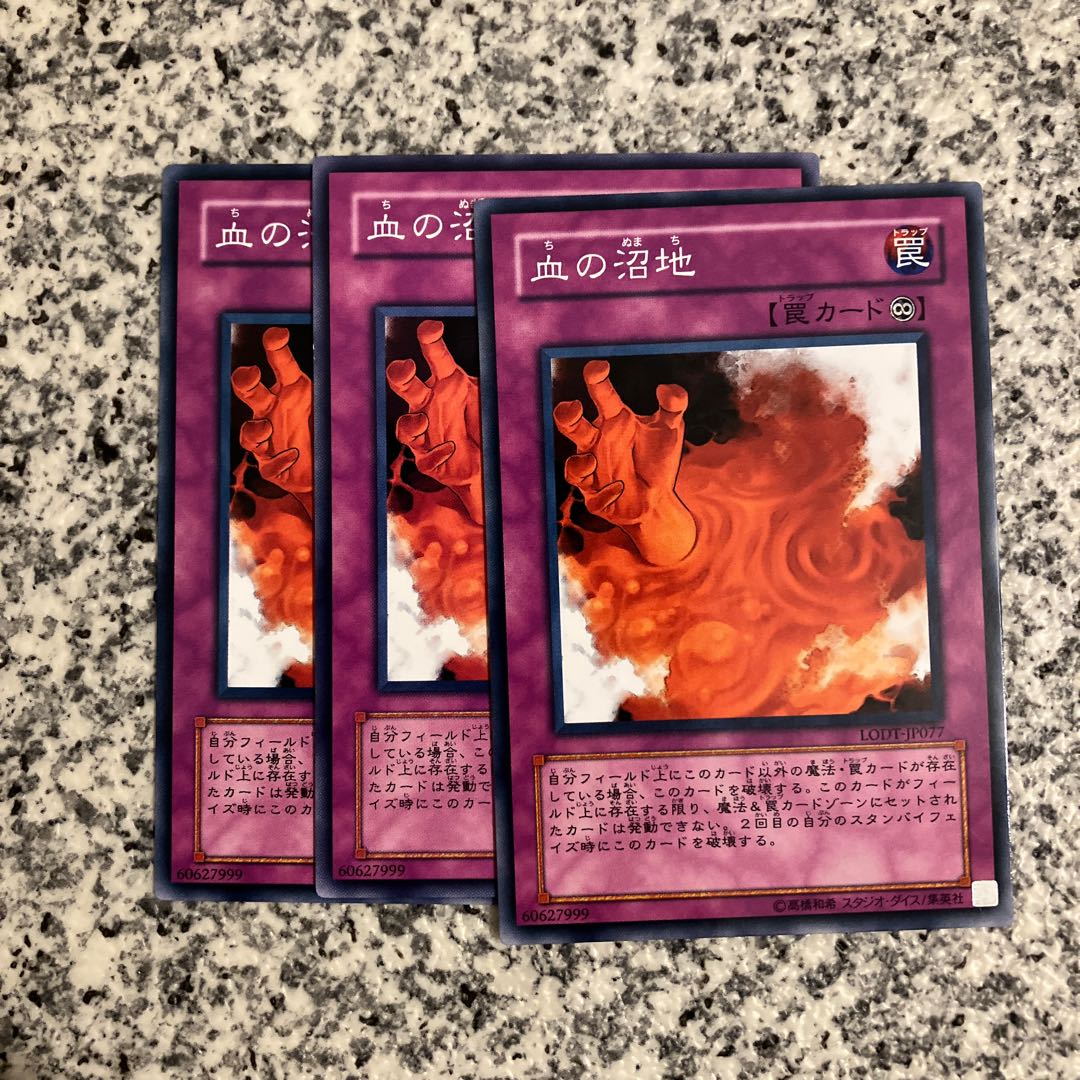 Sanguine Swamp Normal JP077