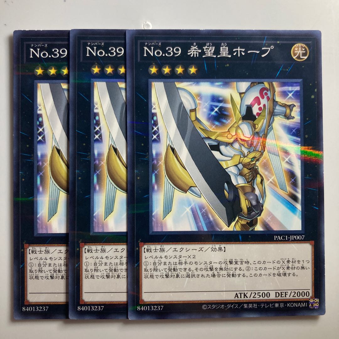 8082 Number 39: Utopia $2337