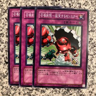 召喚制限-猛突するモンスター ノーマル JP075