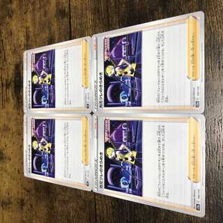 Pokémon Card Glint of Elesa Set of 4 V Star Universe