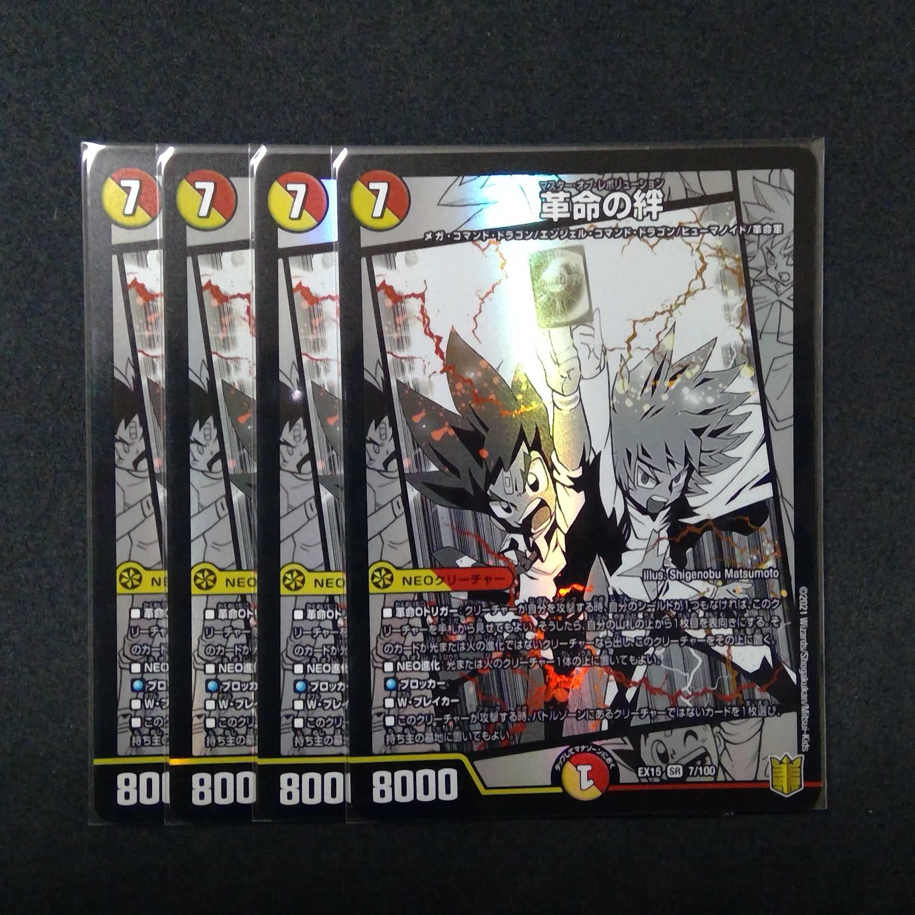 Restructer Revolution ties