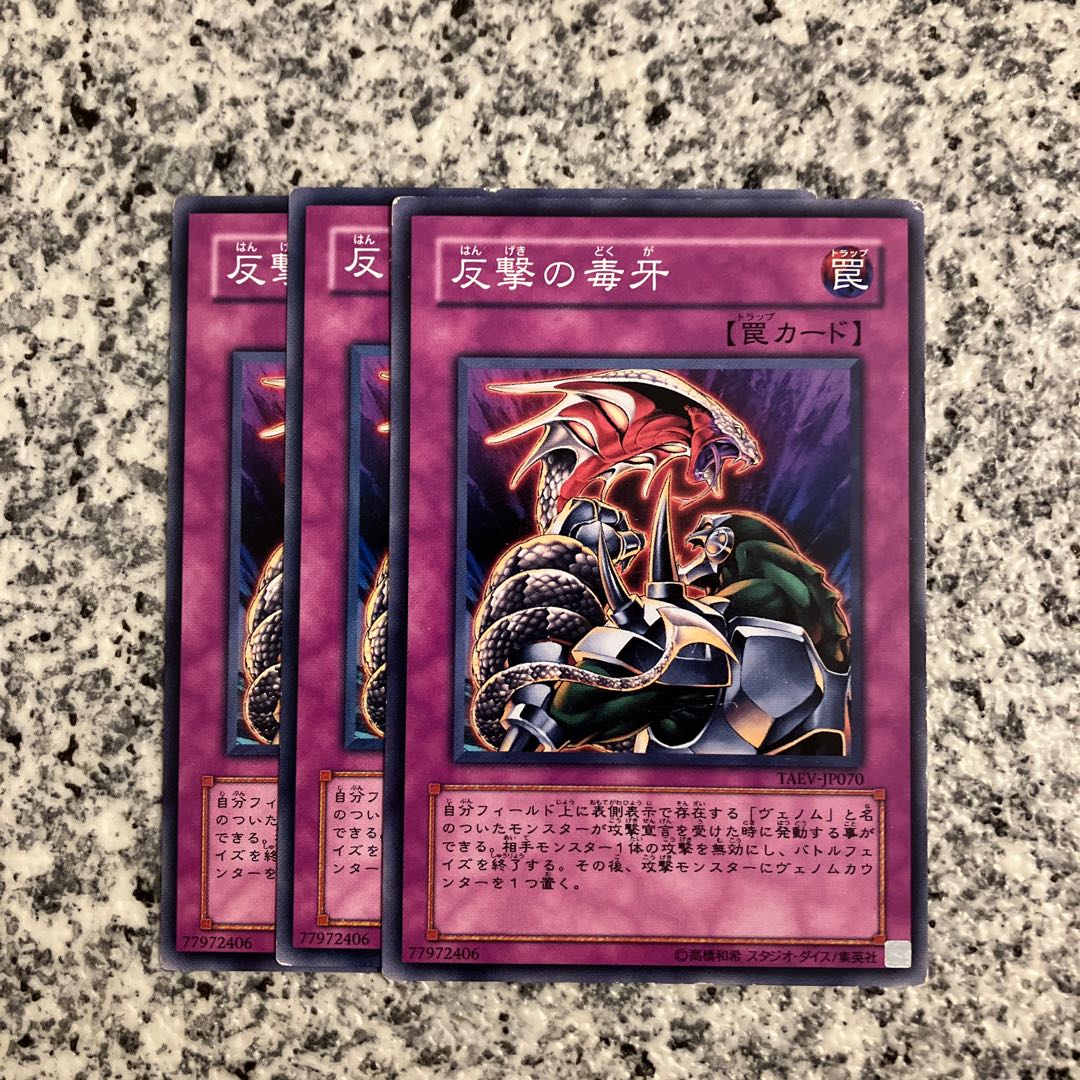 Ambush Fangs Normal JP070