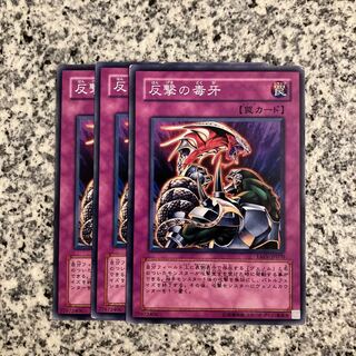 反撃の毒牙 ノーマル JP070