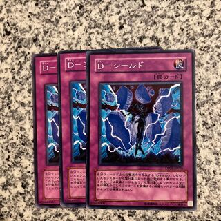 D-Shield Normal JP234