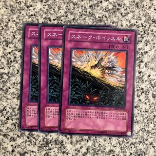 Snake Whistle Normal JP066