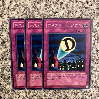 デステニー・シグナル ノーマル JP024