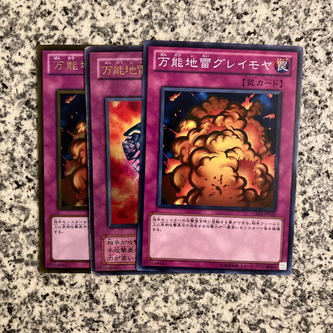 Widespread Ruin Normal JP040