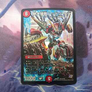 熱き侵略 レッドゾーンZ SR 14/20 1枚