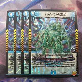 Umi phantom of Biken VR 2/76