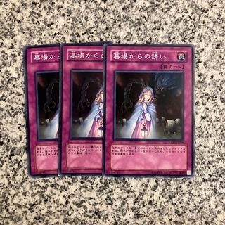 墓場からの誘い ノーマル JP236