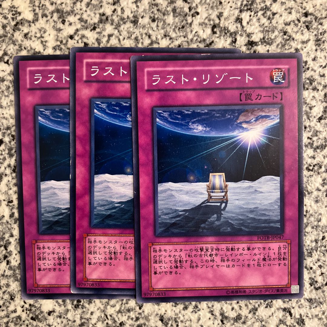 ラスト・リゾート ノーマル JP027の通販 【1点無料セール実施中