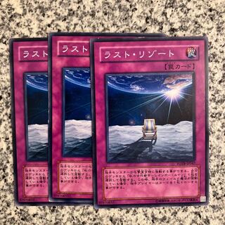 ラスト・リゾート ノーマル JP027