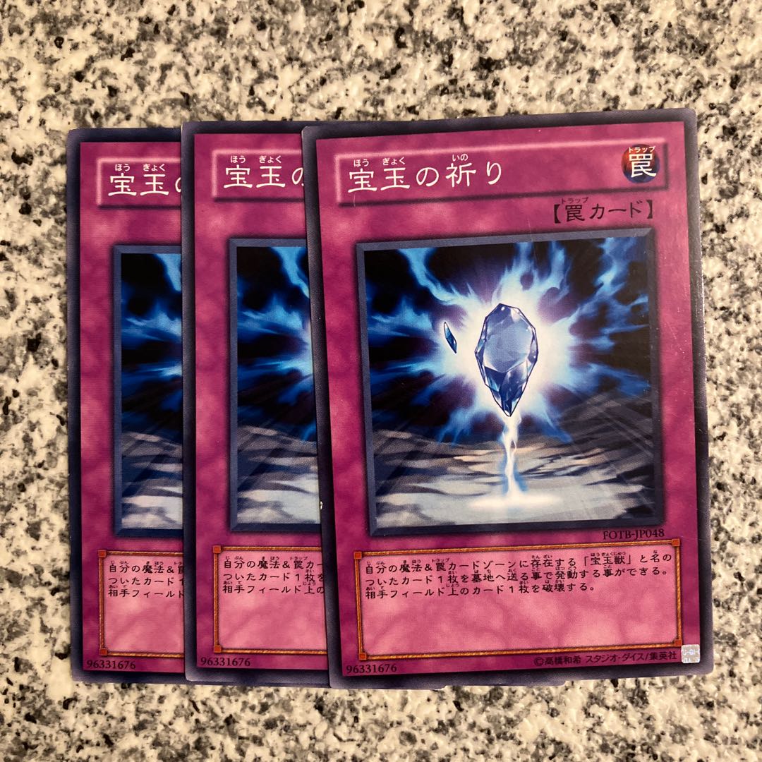 Crystal Raigeki Normal JP048