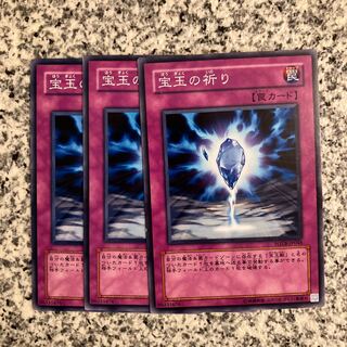 Crystal Raigeki Normal JP048