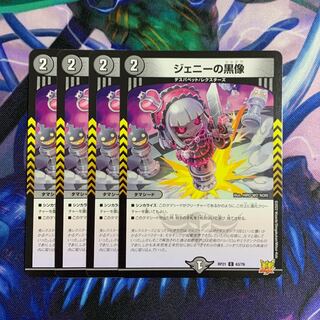 【専用ページ】d225 ジェニーの黒像 C 63/76 +f215