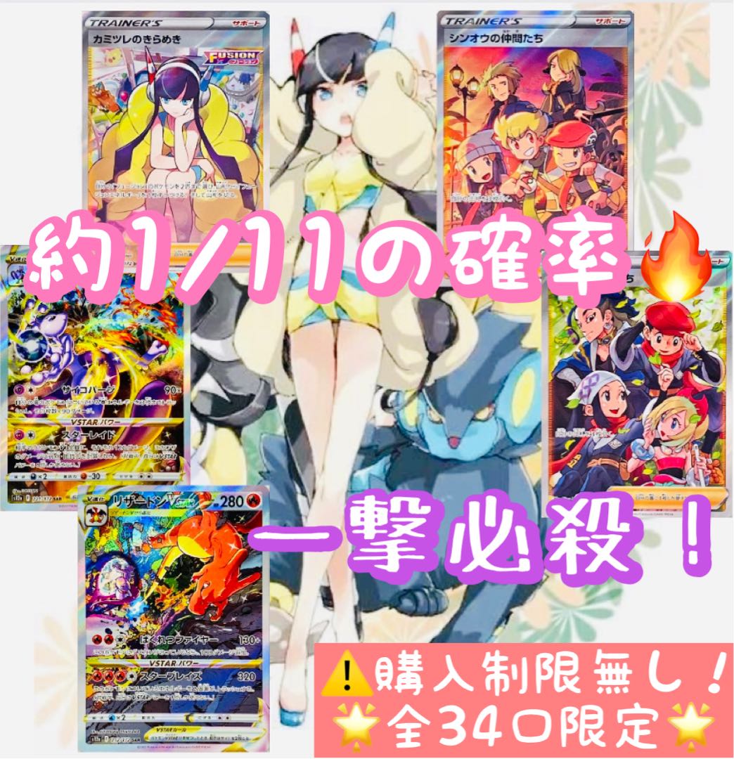 【即購入可】第2弾VユニSR一撃オリパ  31番　1口　オリパ 1枚