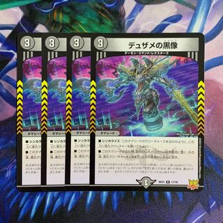 d230 Dusame's black image R 17/76