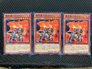 【ぽぽたん】遊戯王 4403 暗炎星-ユウシ 3枚 ノーマル