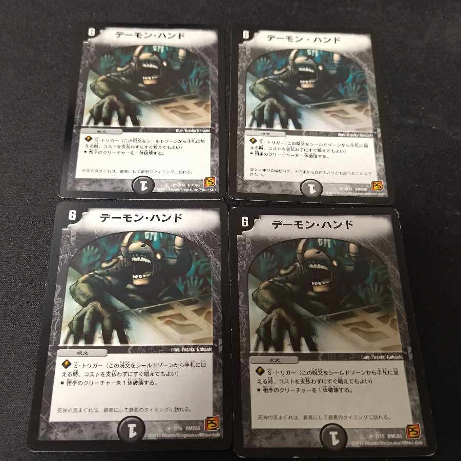 Terror Pit ps version 4 copies