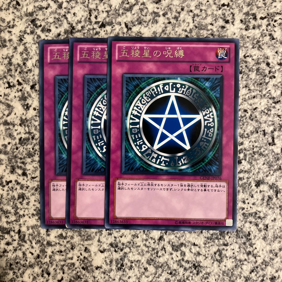 Curse of the Circle rare JP076