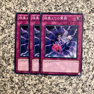 The Forces of Darkness Normal JP032