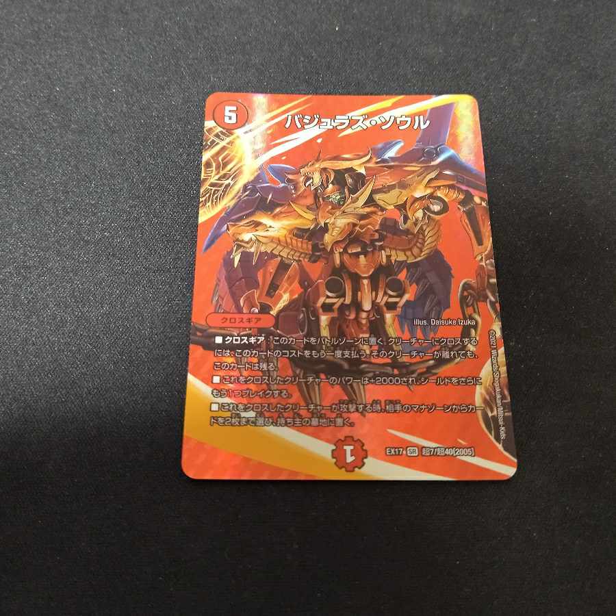 Vajra's Soul SR Psychic7/Psychic40 [2005].