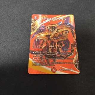 Vajra's Soul SR Psychic7/Psychic40 [2005].