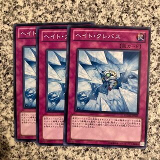 Icy Crevasse Normal JP069