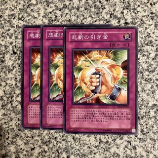 悲劇の引き金 ノーマル JP024