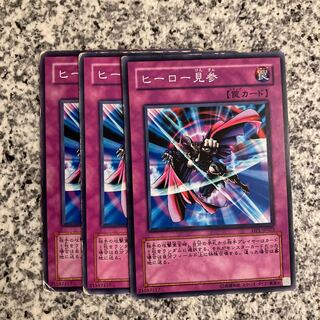 ヒーロー見参 ノーマル JP048