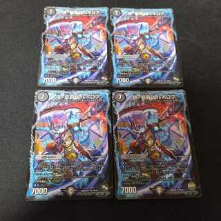 極・龍覇 ヘルボロフ R 4枚 4枚