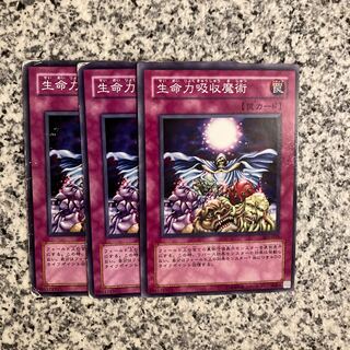 生命力吸収魔術 ノーマル JP159