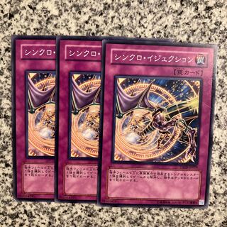 シンクロ・イジェクション ノーマル JP079