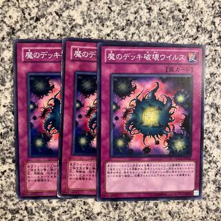 Deck Devastation Virus Normal JP033